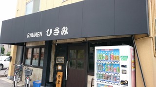 Hisami Ramen - 外観♪