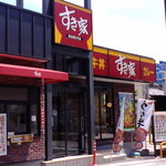 Sukiya Nagoya Ko Deki Ten - 