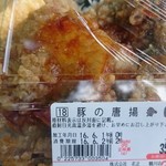 Niku no Hanamasa Tsurukawa Ten - 豚の唐揚げ弁当