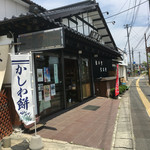 Taisho Do Seika - お店の外観ー２－☆