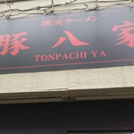 Tonpachi Ya - 