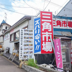 Ichiba Shokudo Ajidokoro Takeda - 市場