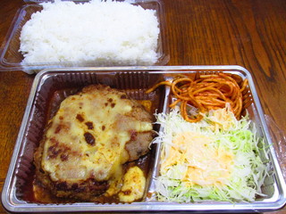 ルイ - ハンバーグ弁当