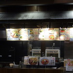 Marugame Seimen Mirai Nagasaki Kokooku Ten - 