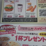 Kentucky Fried Chicken Tamatsuku Ekimae Ten - クーポンなど