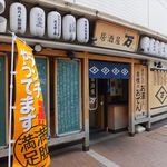 Izakaya Ban Jearu Nishinomiya Ten - 