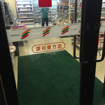 Seven Eleven Fukaya Toho Ten - 