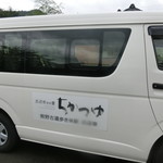 Michi no Eki Kumano Kodo Nakaheji - 無料送迎車