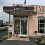 Kagura Coffee Ten - 