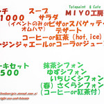 MIYO Kobo - 