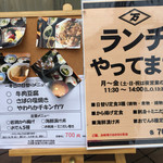 Izakaya Ban Jearu Nishinomiya Ten - 