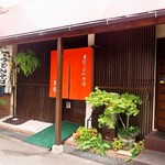 手打ちうどん吉野 - お店 外観