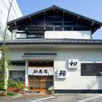 Hatsu Zushi - 