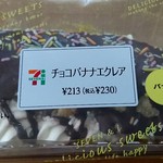 Seven Eleven Yokohama Kamariya Ten - チョコバナナエクレア230円(2016/08)