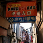 Idoya - 商店街