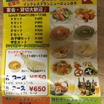 ジュンタラ 若葉店 - 駅前で配っていたチラシ