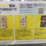 Kirin Beer Shiga Kojo - 