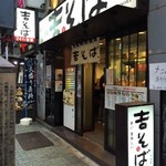 Yoshi Soba Shibuya Ten - 外観