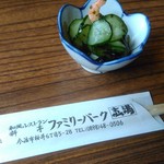 ファミリーパーク志満 - 志満定食の「酢もの」