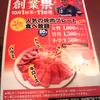 焼肉でん 長岡京店