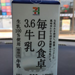 Seven Eleven Kumagaya Isecho Ten - 毎日の食卓3.6牛乳