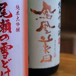 猫じゃらし - 日本酒