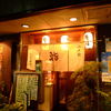 Hiro Sushi Hon Ten - 