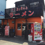 みっちゃんラーメン - お店です