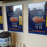 Taiyaki Warashibe Seto Ten - 