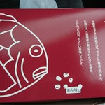 Taiyaki Warashibe Seto Ten - 