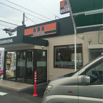 Yoshinoya Hyakuyongosen Hanazono Inta- Ten - 