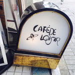 Cafe de Loisir  - 