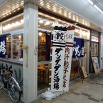 肉汁餃子のダンダダン - 酒場感全開。