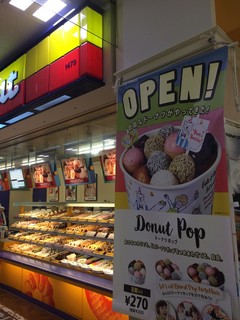 mister Donut Sanda Udditaun Shoppu - 