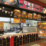 Ishiyaki Kitchen Apita Tokaidori Ten - お店前