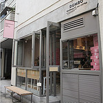 DUMBO Doughnuts and Coffee Minatoku Azabujuban Ten - 