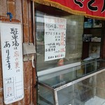 Hinadori Kaneko Shinbo Ten - 店先