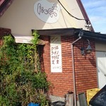 モグ - 店構え、写真映り、いいです