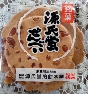 Genji Hotaru Senbei Chokubaijo - 