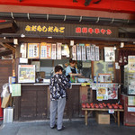 Akakabu no Sato - 