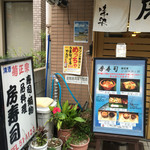 Fusa Sushi - 