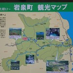 Michi no Eki Mitakai Bunkou - 岩泉町観光マップ