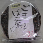 Demian - H28年10月、ごまばっ菓子（370円）