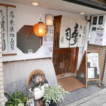 Kyo Sushi Ookini - 