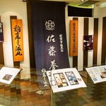 佐藤養助 - 佐藤養助の稲庭うどんの解説