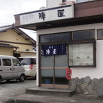 Jinya - 