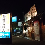 寝屋川池田食堂 - 