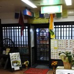 Namaste Tandoor Marushe Nishinomiya Ten - お店の外観