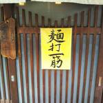 Sumida - 