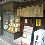 Sumida - 